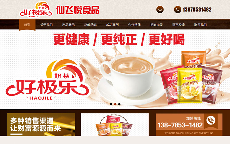 廣西南寧仙飛悅食品有限公司